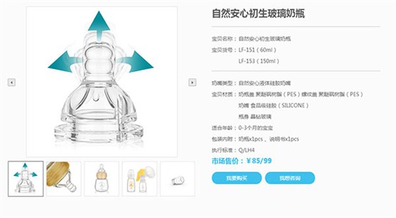 詳情頁細節處