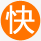 見效快速，大量客戶網站運營第一天就接到詢盤