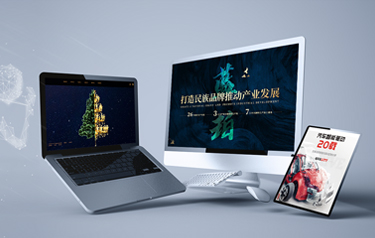 企業品牌官網