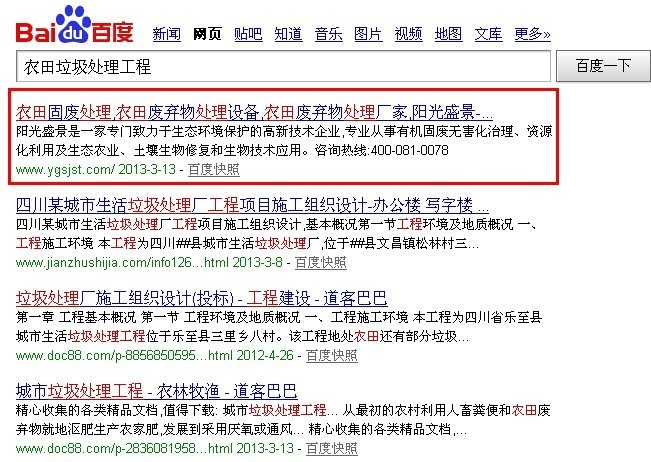 排名2