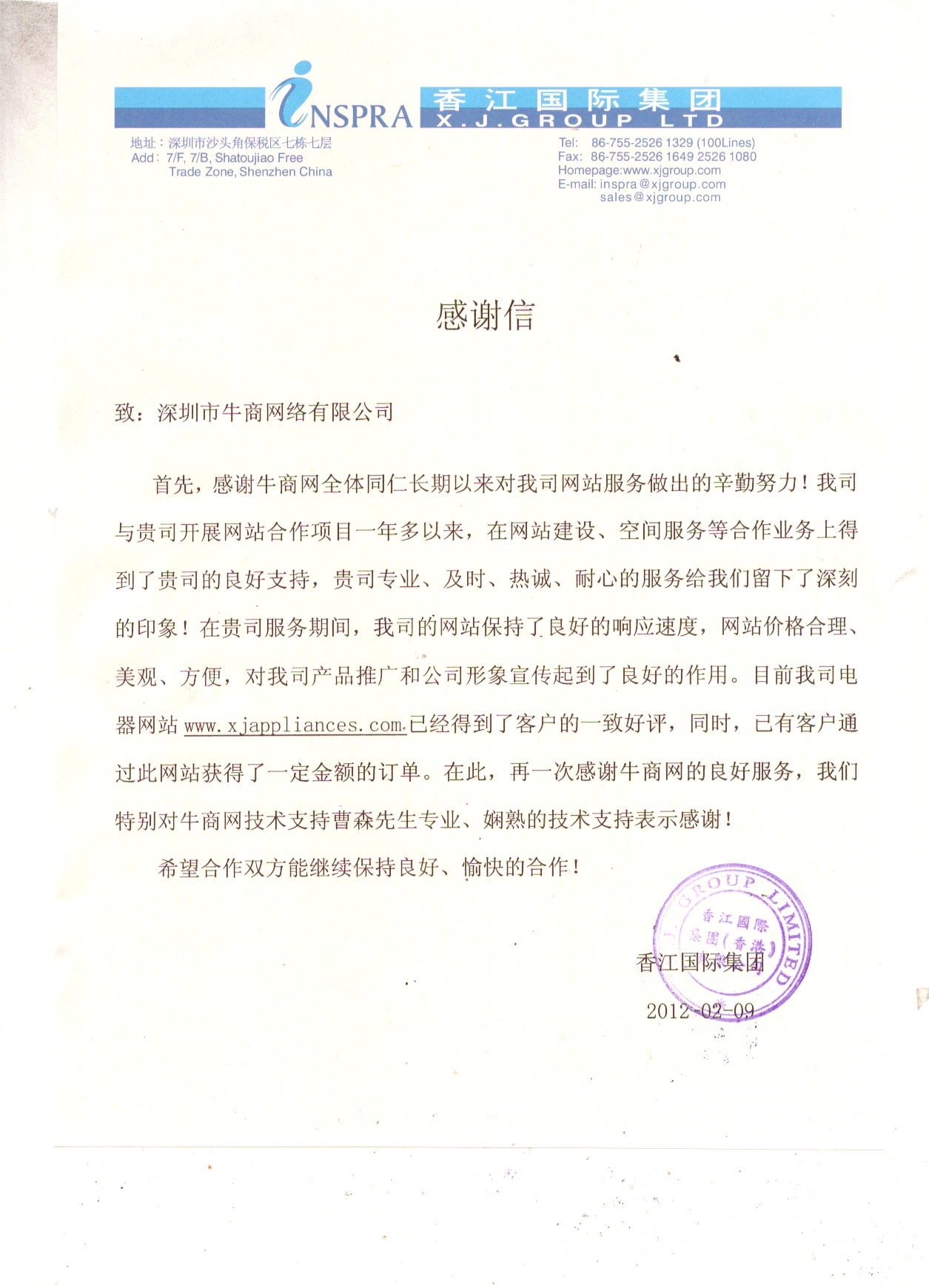 深圳營銷型網站