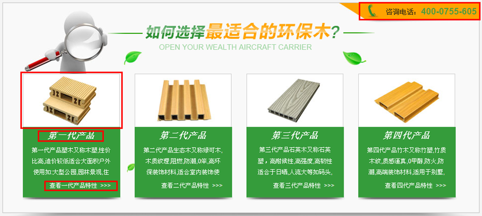 營銷型網站案例