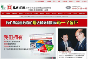 網站建設公司
