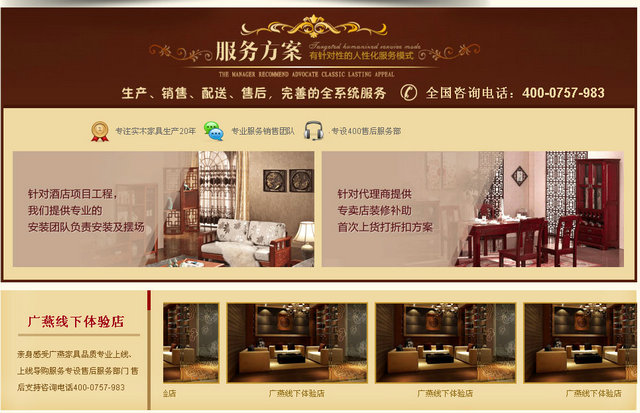 廣燕家具