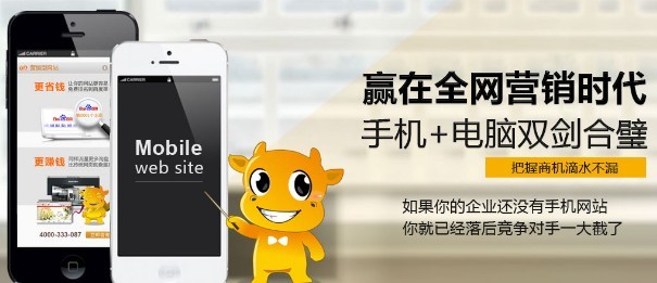 專業(yè)wap手機(jī)網(wǎng)站建設(shè)公司首選牛商 助力企業(yè)成就夢想
