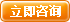 建設手機網站咨詢