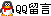 點擊這里給我發消息