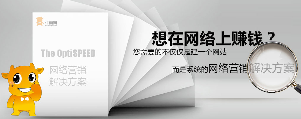 深圳營銷型網站