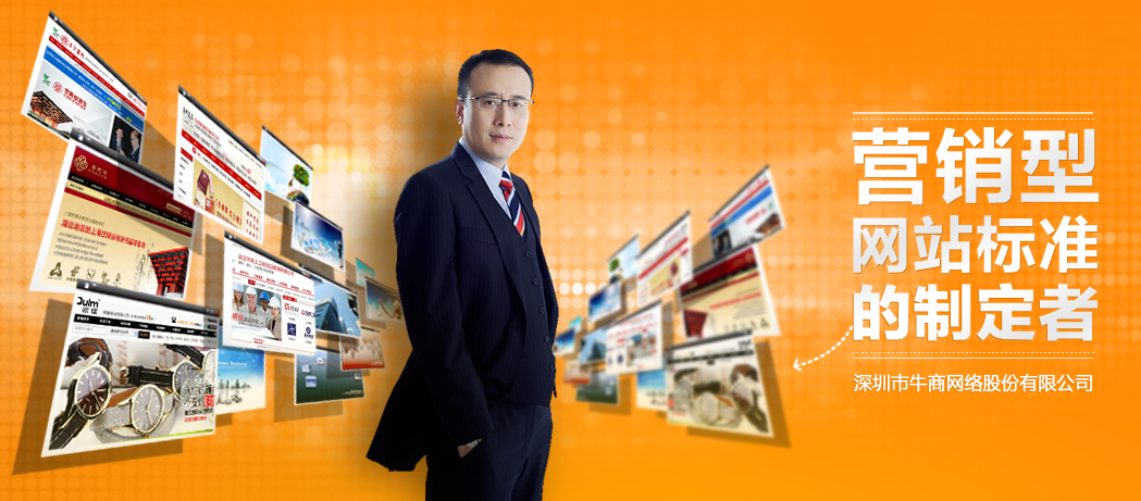 深圳營銷型網站