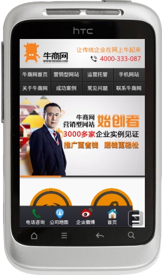 營銷型手機網(wǎng)站建設