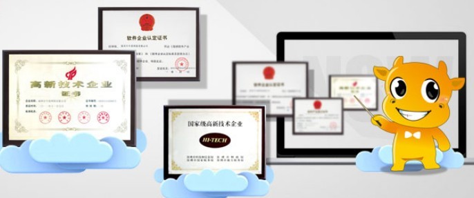 牛商網資質榮譽
