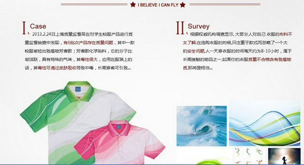 健奴體育用品