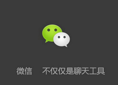 微信剩余價值