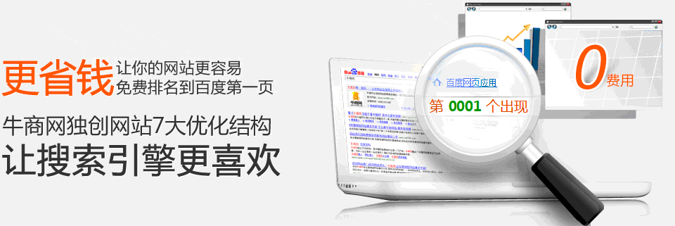 營銷型網站