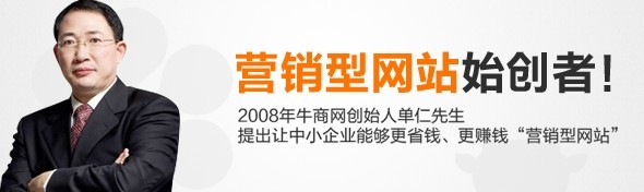 營銷型網站建設