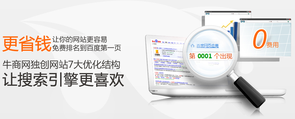 營銷型網站