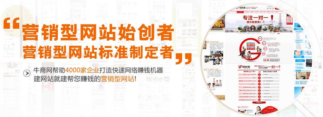 營銷型網(wǎng)站建設(shè)