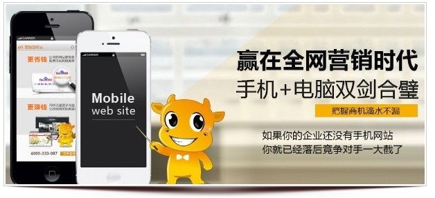 營(yíng)銷型手機(jī)網(wǎng)站