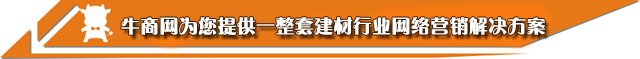 網(wǎng)絡(luò)營銷解決方案