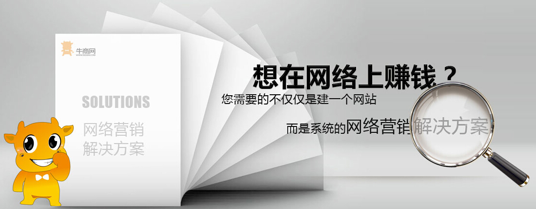 家具行業(yè)營銷型網(wǎng)站建設