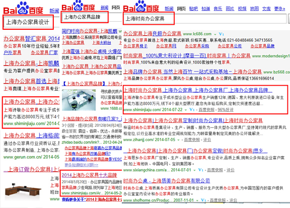 上海詩敏家具營(yíng)銷型網(wǎng)站推廣效果