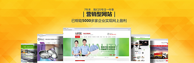 已幫助5000多家企業實現網上盈利