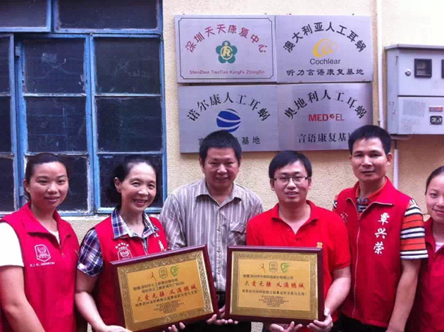 天天康復中心周本厲主任給牛商網頒發感謝牌