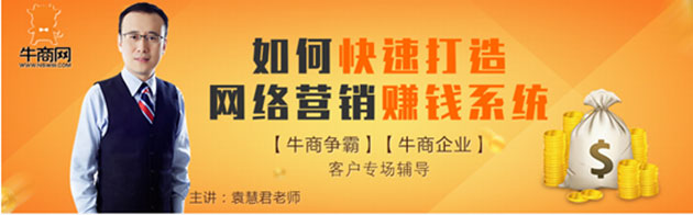 袁總熱線