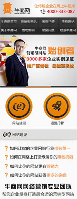 手機(jī)網(wǎng)站建設(shè)
