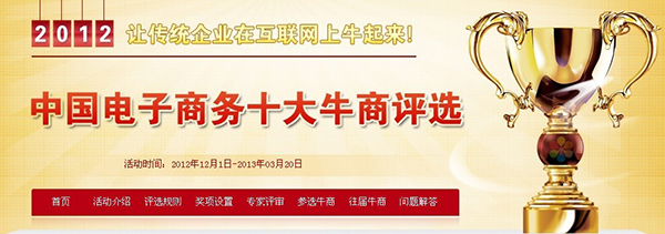 牛商網評選