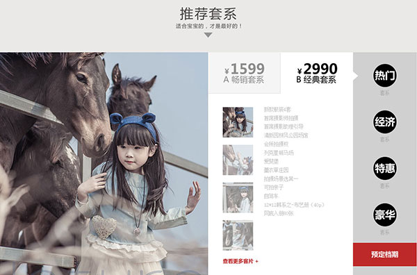 晨曦營銷型網站首頁截圖