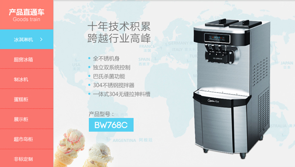營銷型案例