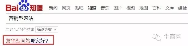 營銷型網站哪家好