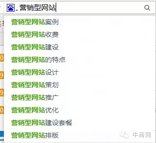 營銷型網站