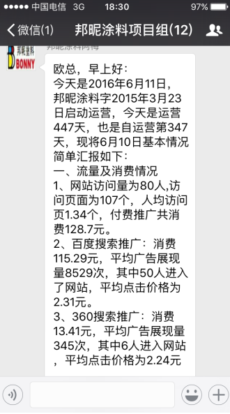 訪問數據表