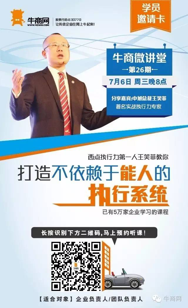 牛商網講師