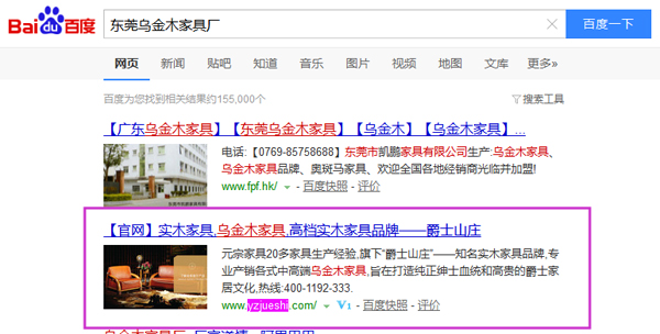 關鍵詞排名