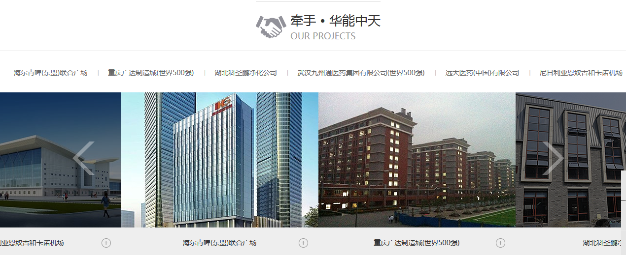 案例展示