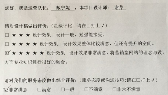 客戶滿意程度