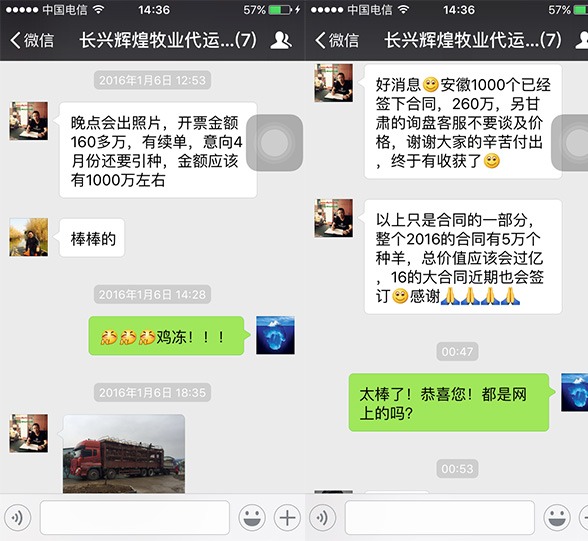 客戶喜報(bào) 客戶喜報(bào)