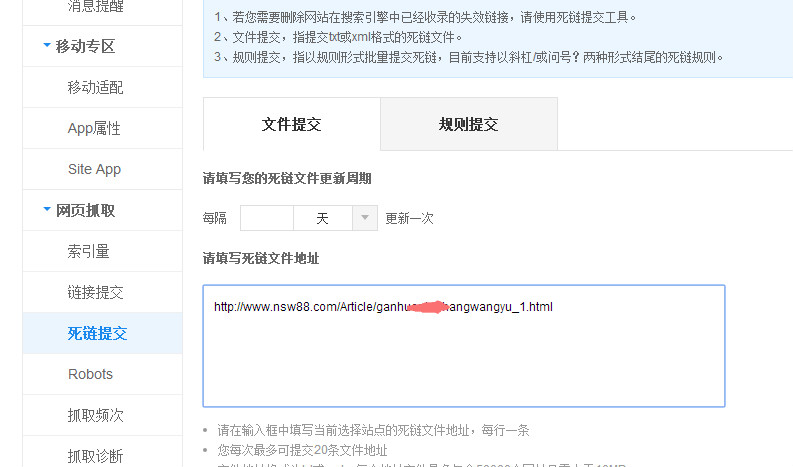 百度站長平臺