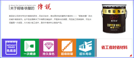 牛商網營銷型網站案例