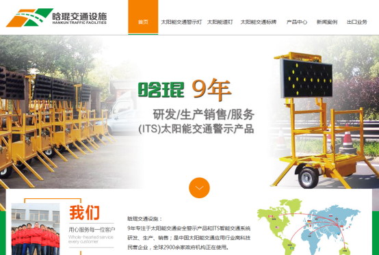 營銷型網站案例