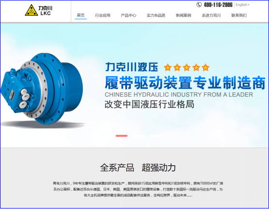 機械行業(yè)營銷型網(wǎng)站 機械行業(yè)營銷型網(wǎng)站