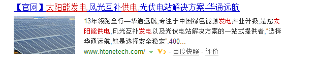 關鍵詞太陽能供電首頁排名 關鍵詞太陽能供電首頁排名