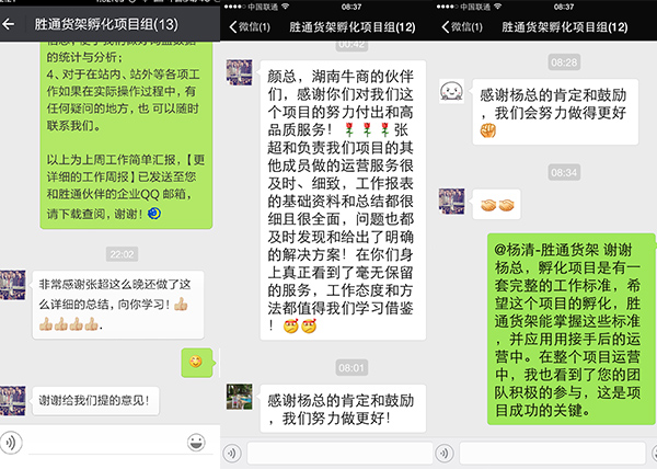 客戶對牛商網好評 