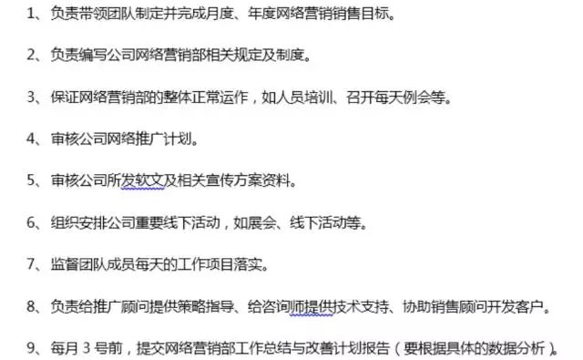 網(wǎng)絡(luò)營(yíng)銷總結(jié)職責(zé) 網(wǎng)絡(luò)營(yíng)銷總結(jié)職責(zé)