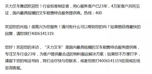 客戶對(duì)話話術(shù) 客戶對(duì)話話術(shù)