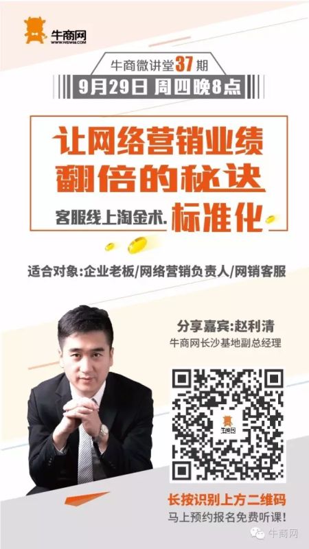 牛商網(wǎng)長(zhǎng)沙基地副總趙利清 牛商網(wǎng)長(zhǎng)沙基地副總趙利清