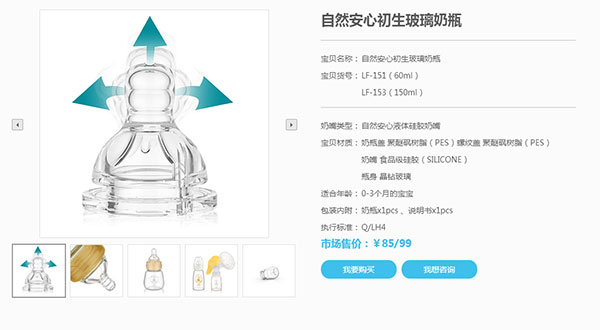 詳情頁細節處